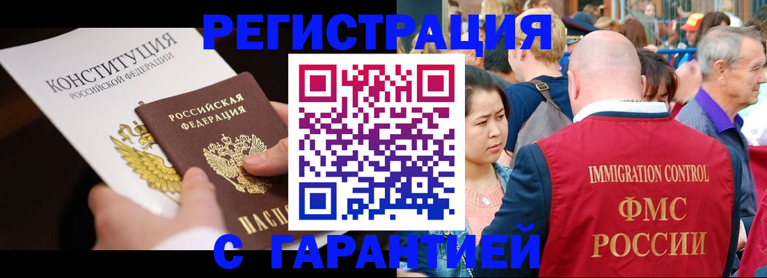 прописка от собственника в Мензелинске